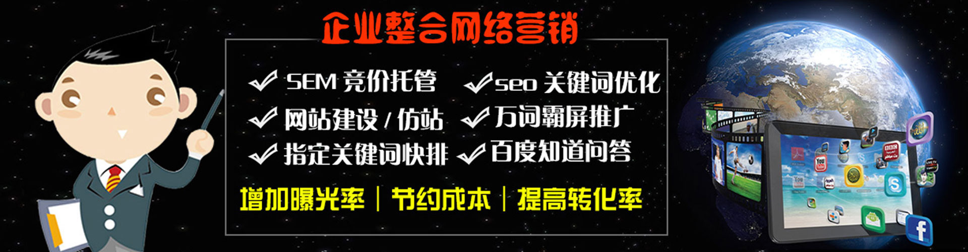 湖里sem怎么做