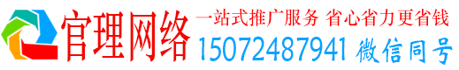 湖里官理推广竞价